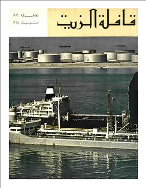 القافلة